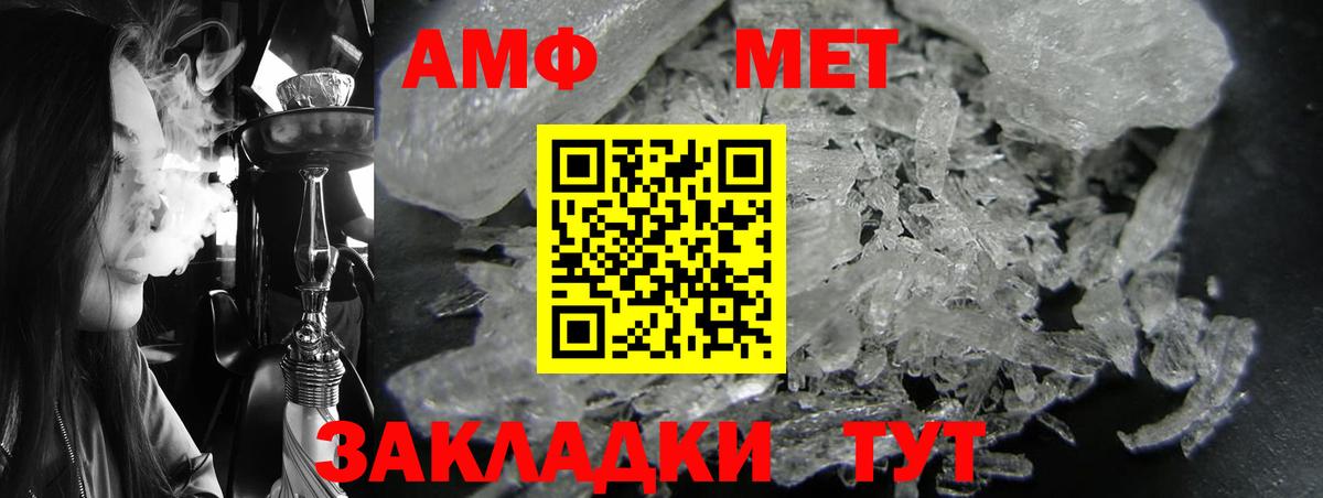 Амфетамин  АМФЕТАМИН VHQ  Вход с VPN  Черняховск 