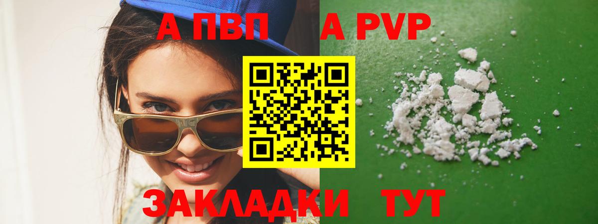 Alpha-PVP Crystall  APVP СК  Вход с VPN  Черняховск 