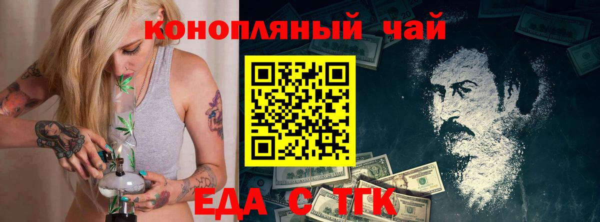 Canna-Cookies марихуана  Вход с VPN  Черняховск 