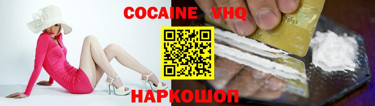 КОКАИН Перу Черняховск