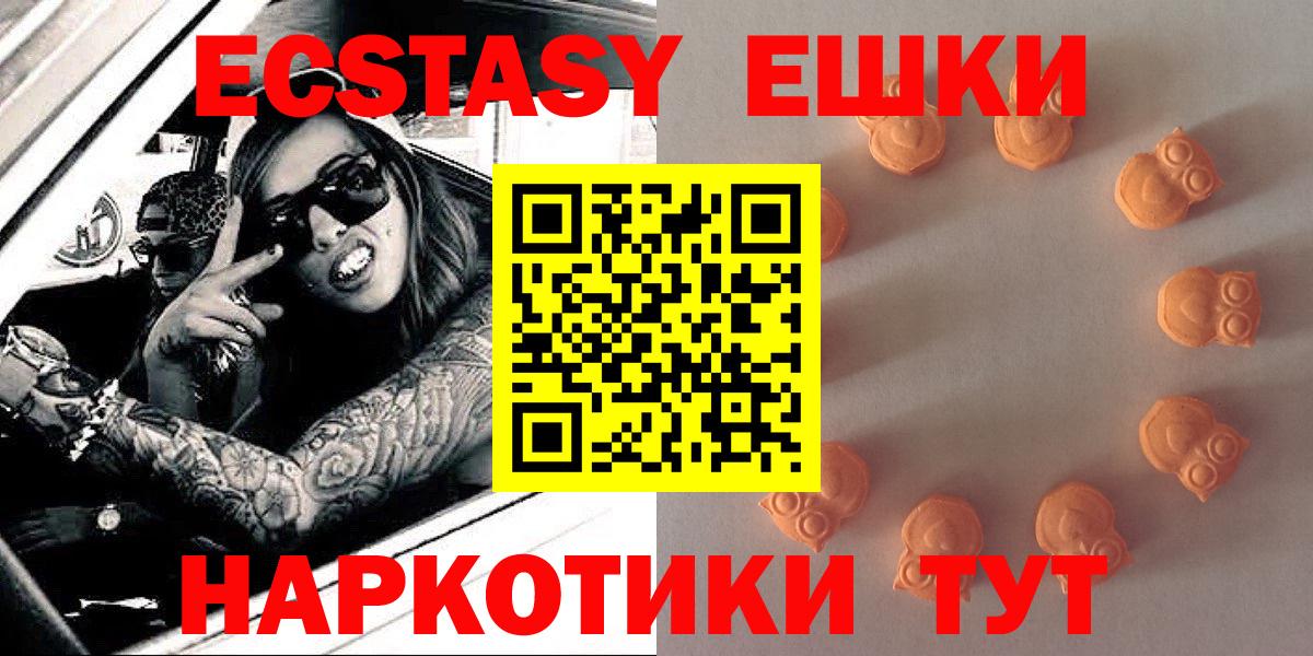 Черняховск  Ecstasy таблы  Экстази Дубай  Ecstasy  Вход с VPN 