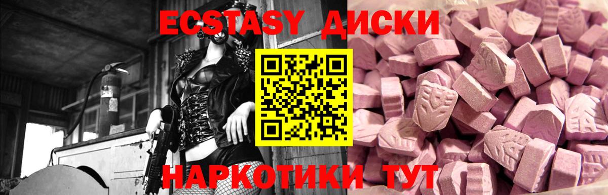 ЭКСТАЗИ Cube Черняховск