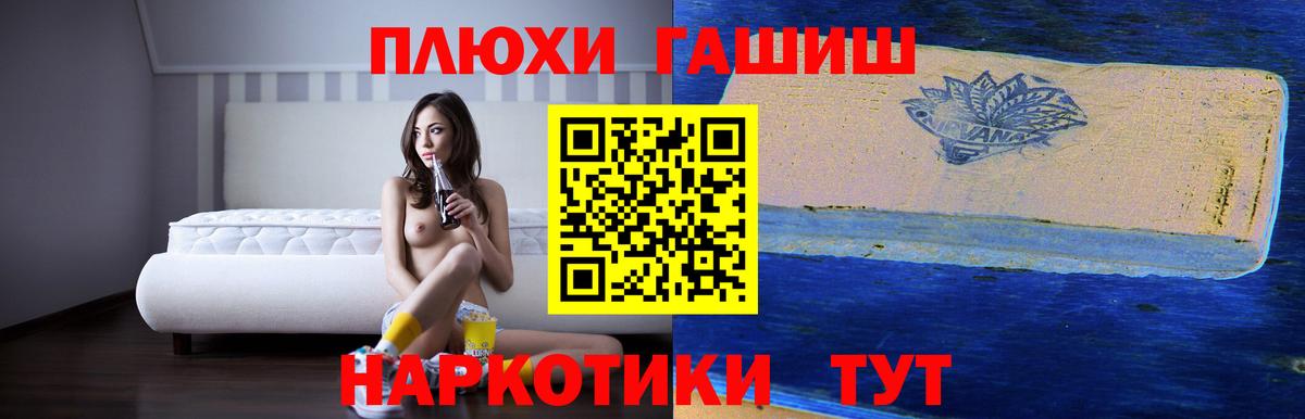 Гашиш  Гашиш гашик  Черняховск  купить наркоту  ГАШИШ VHQ  Вход с VPN 
