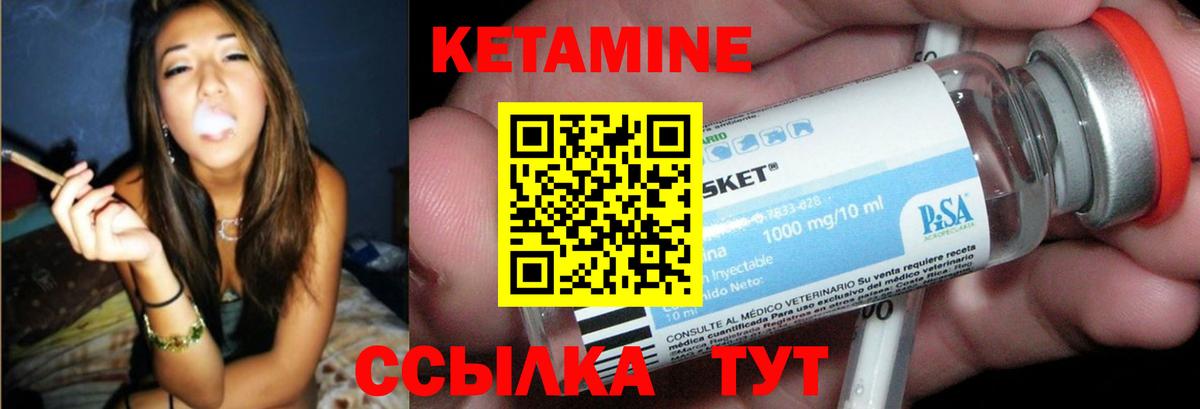 Черняховск  КЕТАМИН VHQ  Вход с VPN  КЕТАМИН ketamine 