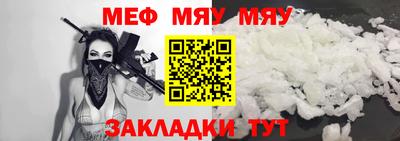 мяу мяу кристалл Ликино-Дулёво
