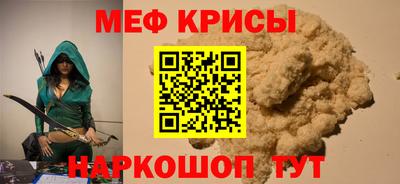 мяу мяу мука Лесосибирск