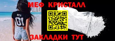 мяу мяу кристалл Ликино-Дулёво