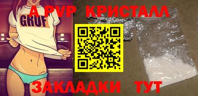 apvp Ливны