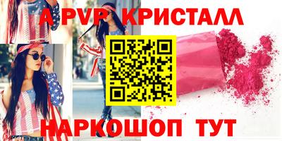 apvp Ливны