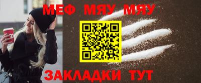 мяу мяу кристалл Ликино-Дулёво