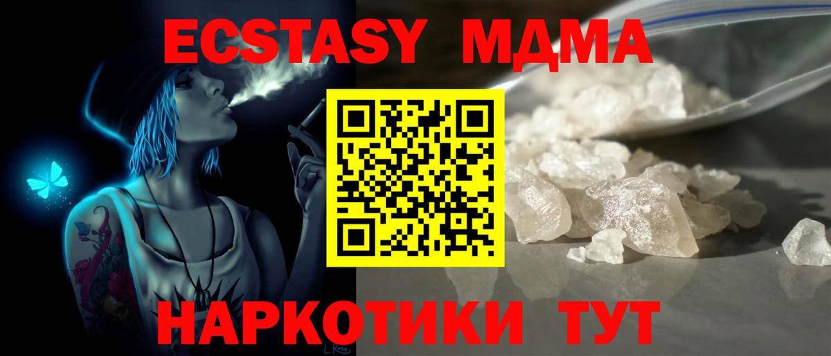 MDMA  МДМА Molly  Вход с VPN  MDMA молли  Черняховск 