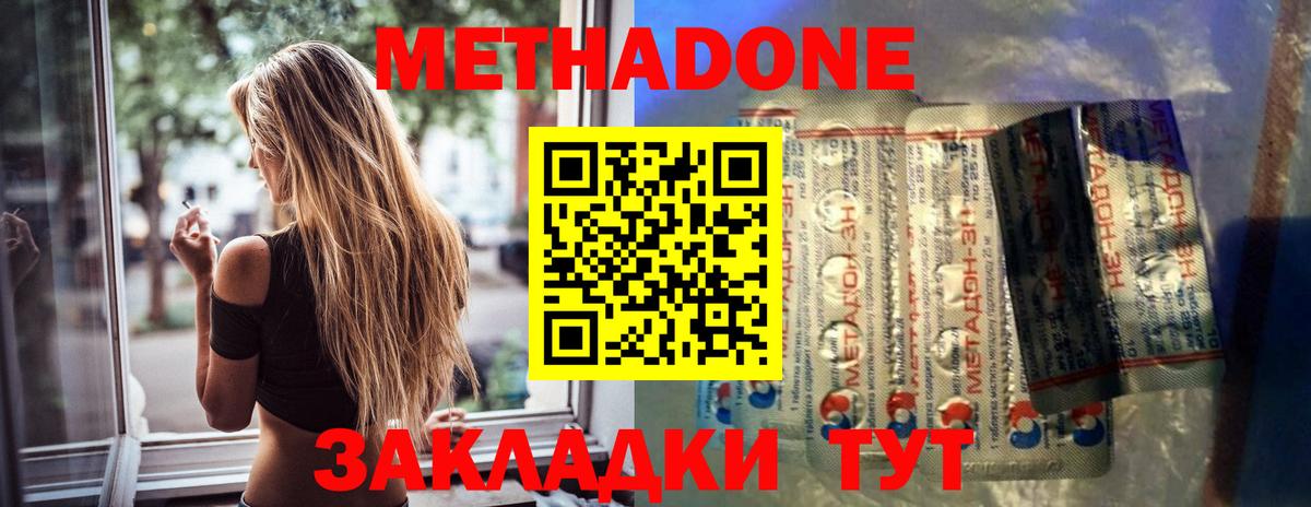Метадон VHQ Черняховск