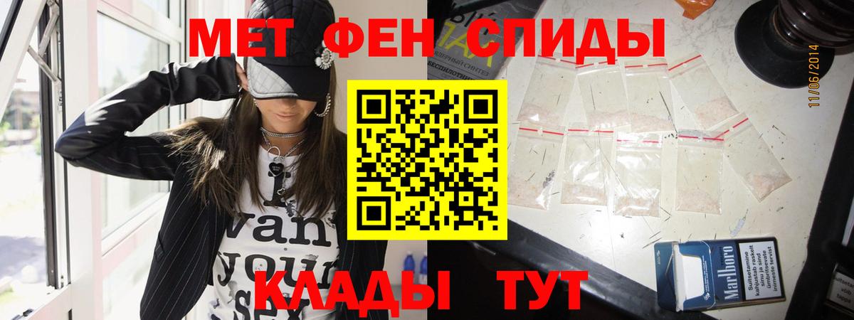 МЕТАМФЕТАМИН  Вход с VPN  Первитин Methamphetamine  Черняховск  Первитин Methamphetamine 