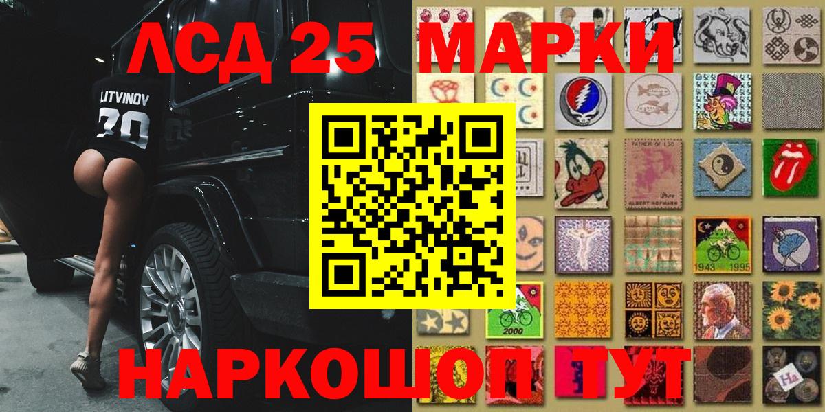 Наркотические марки 1,5мг Черняховск