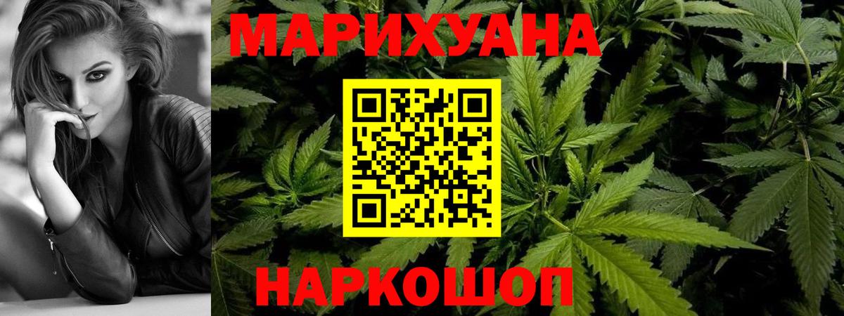 Каннабис VHQ Черняховск